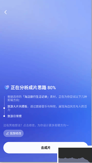 剪小映app