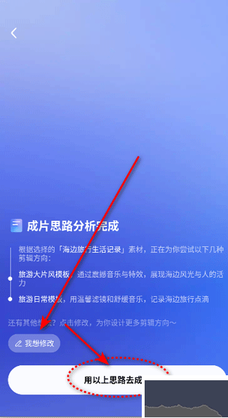 剪小映app