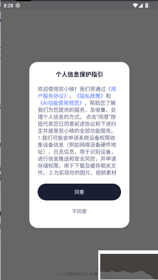 剪小映app