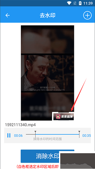 视频去水印全能王app安卓版