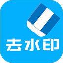 视频去水印全能王app安卓版