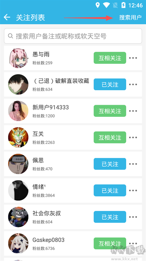 软天空手游下载