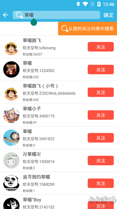 软天空手游下载
