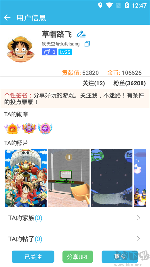 软天空手游下载