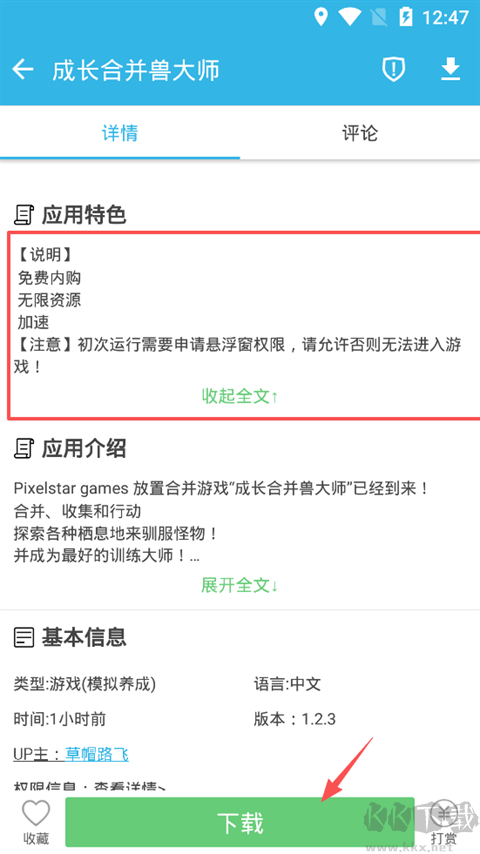 软天空手游下载