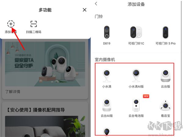 360摄像机