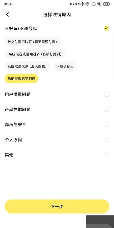 他趣app免费版
