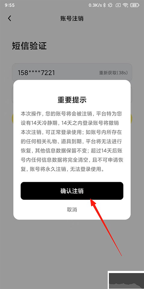 他趣app免费版
