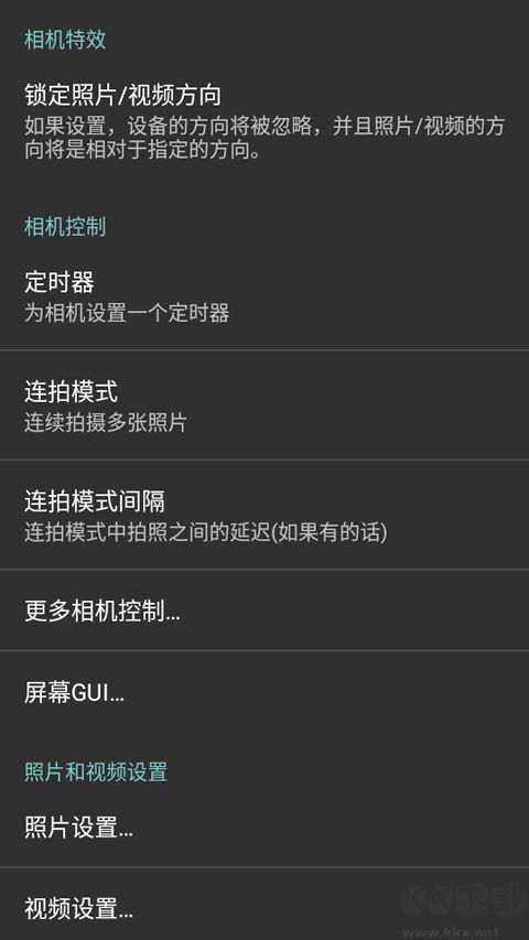 DSLR Controllerapp最新版
