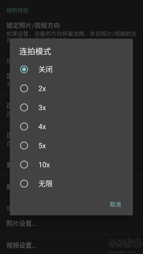 DSLR Controllerapp最新版