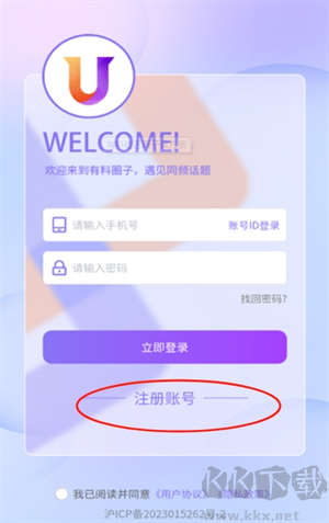 有料社区