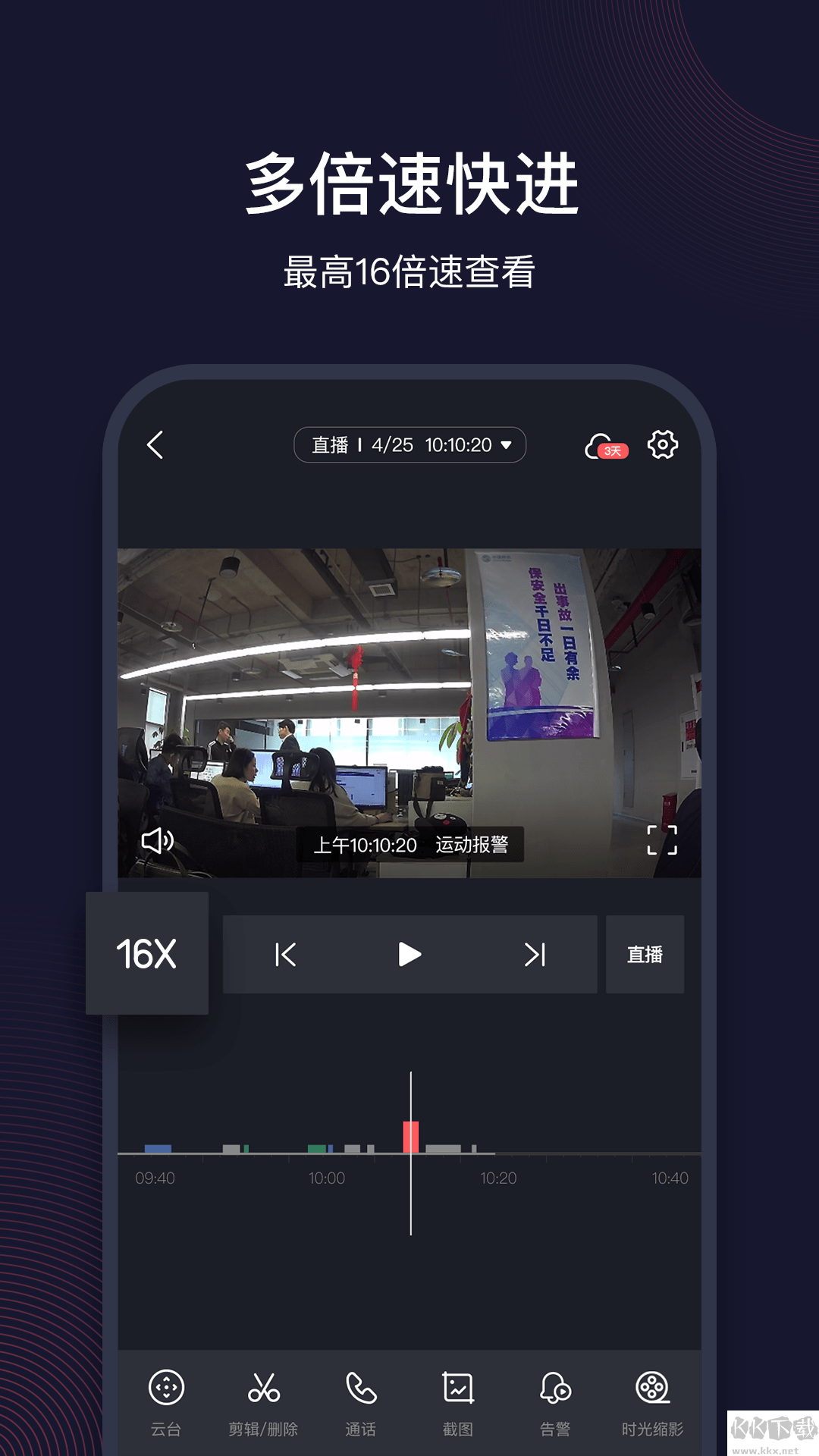 和目app安卓版