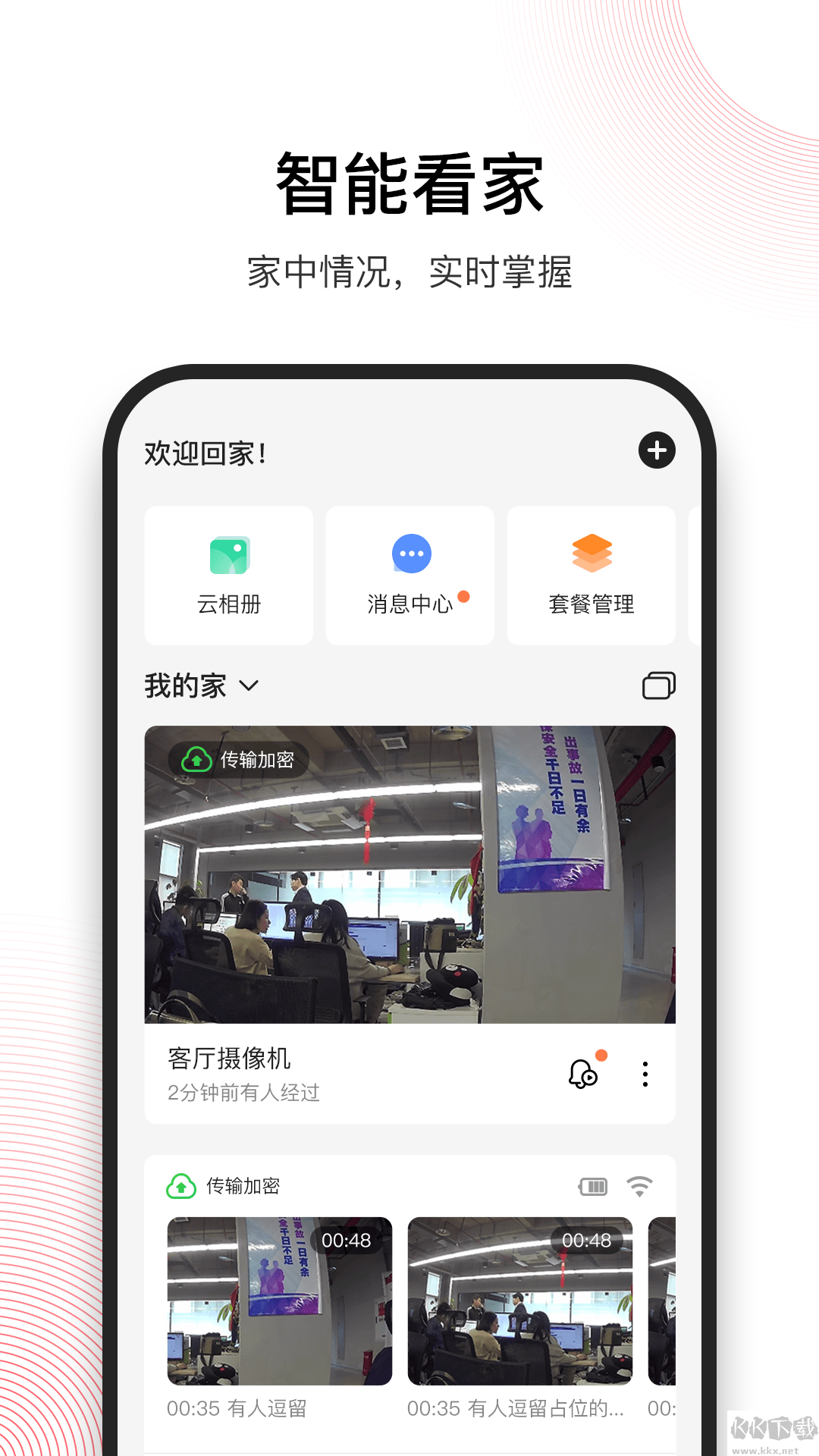 和目app安卓版