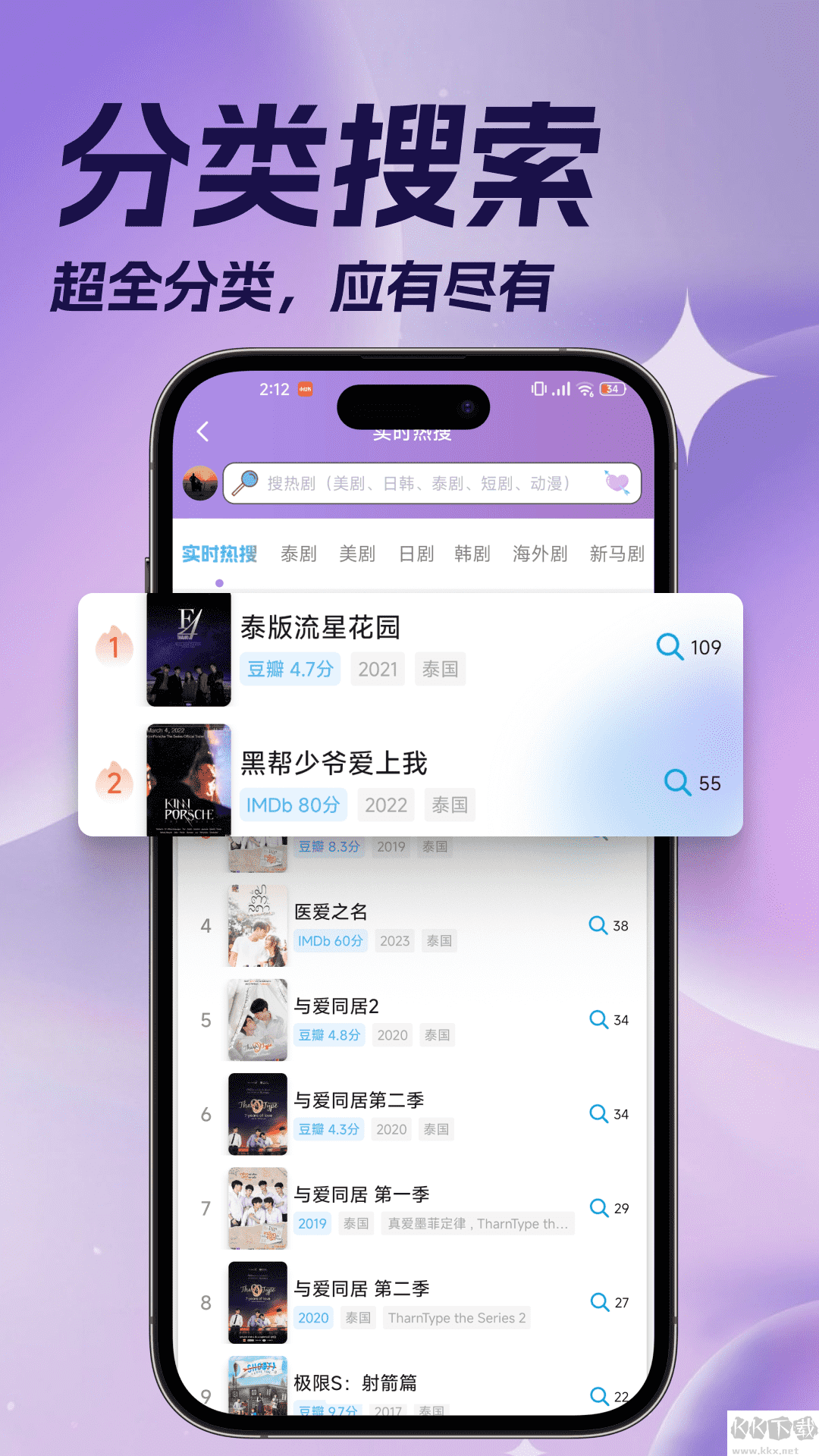 泰剧TV app手机版