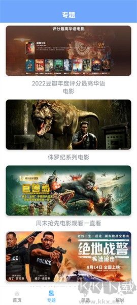 极闪影视