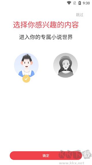 悠悠小说