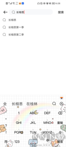 风信追剧
