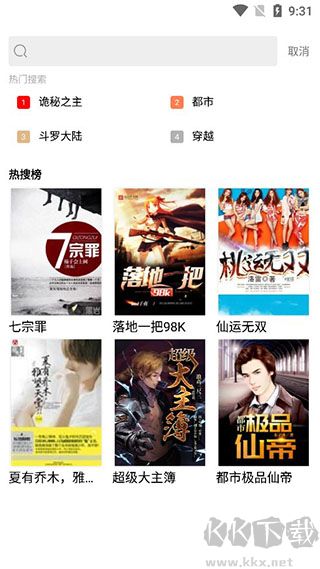 悠悠小说