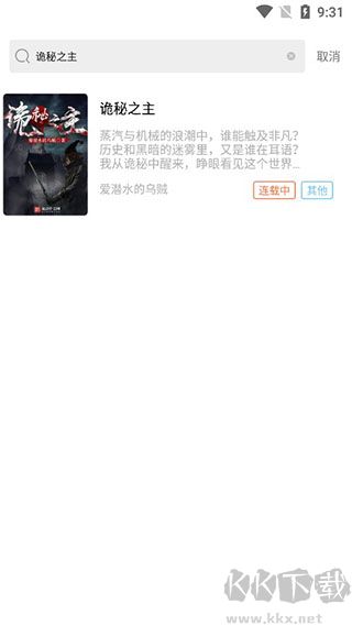 悠悠小说