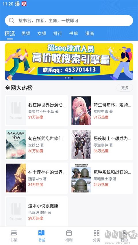 9x阅读器app