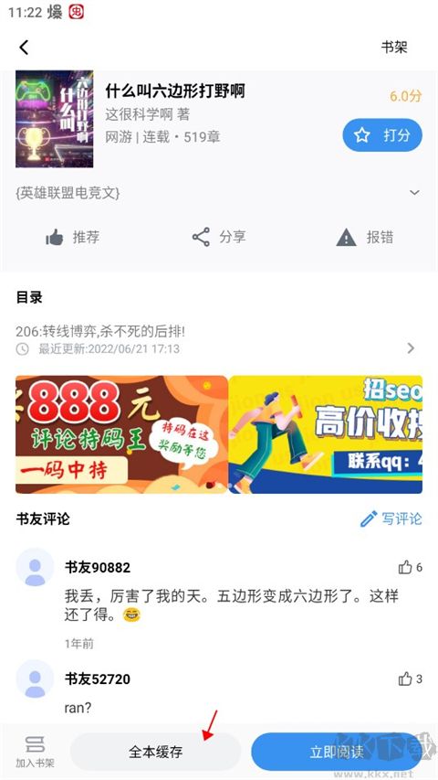 9x阅读器app