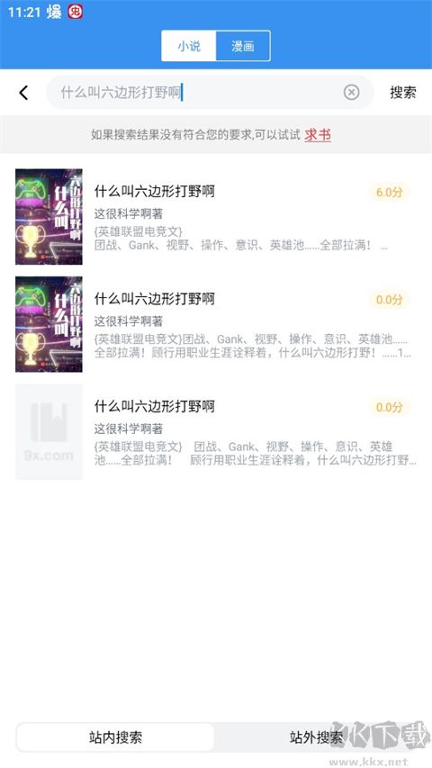 9x阅读器app
