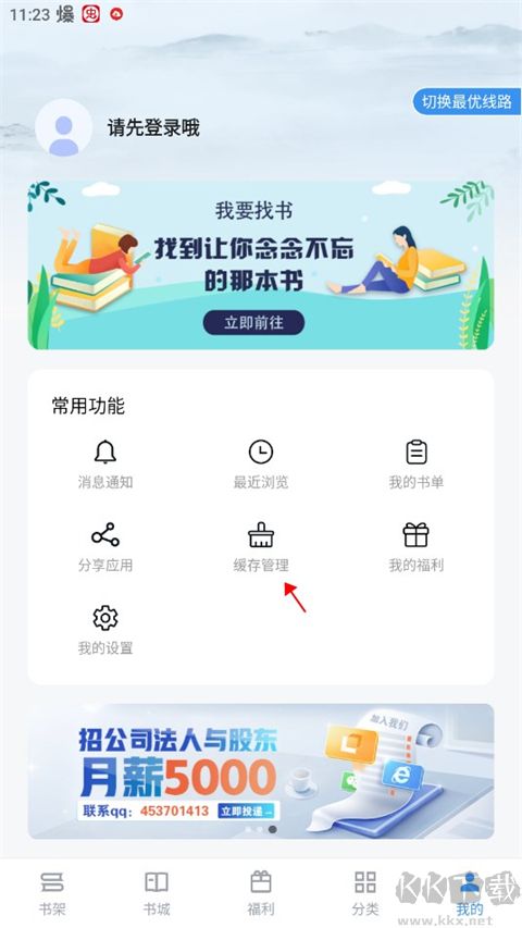 9x阅读器app