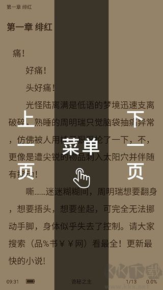 悠悠小说