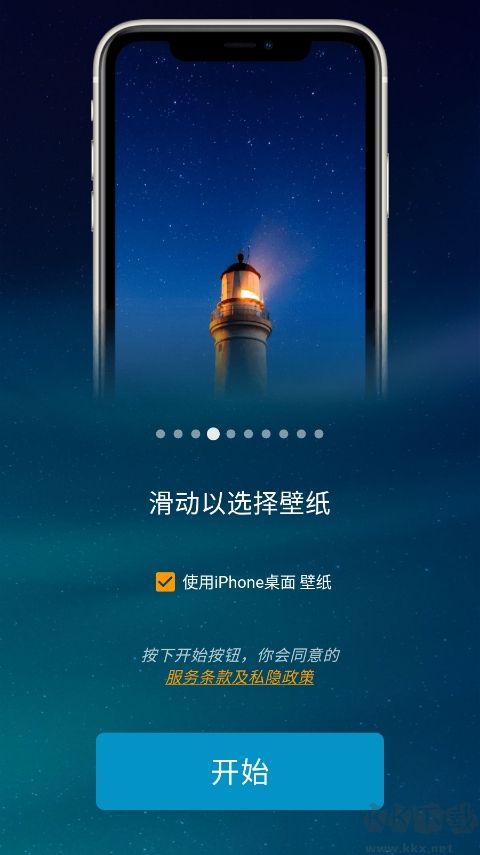IOS Launcher