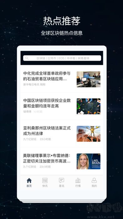先知app
