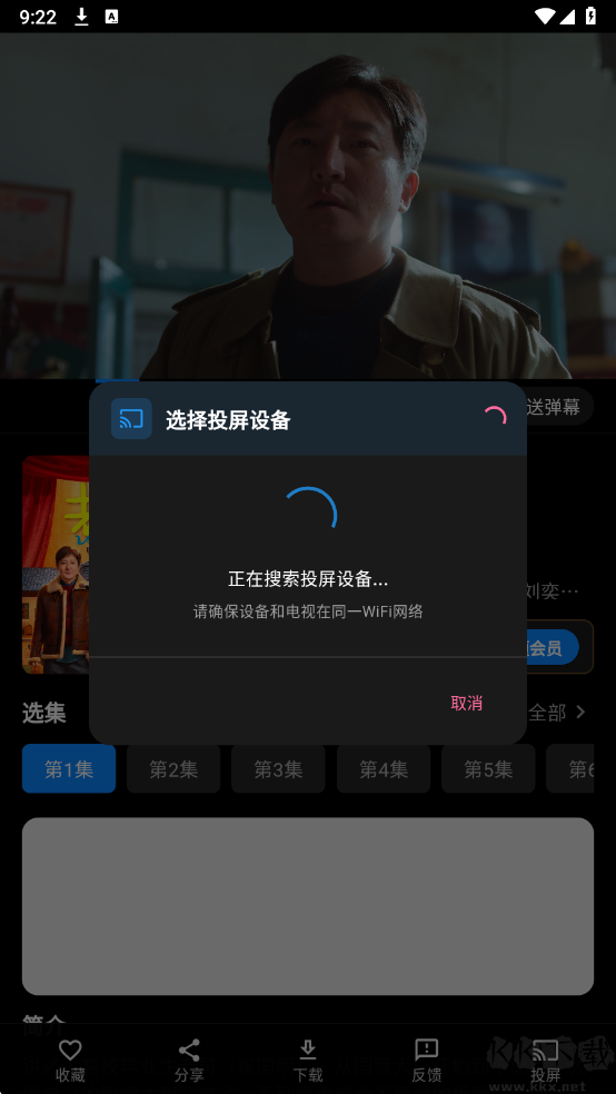 夜猫影视