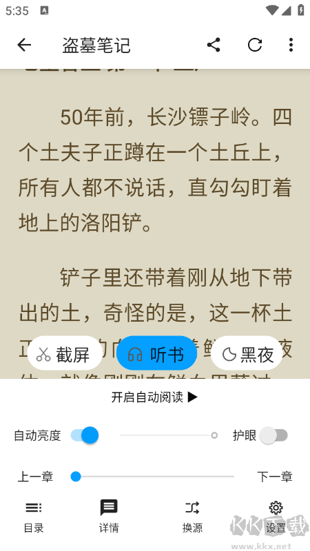 小书阁纯净版