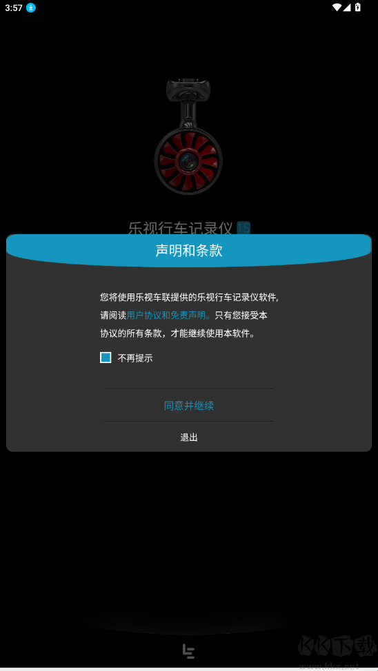 乐视行车记录仪