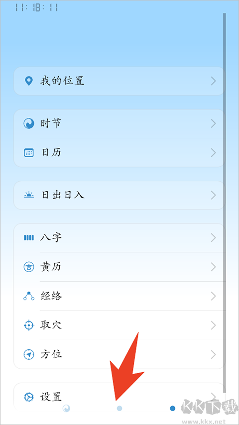 时历app安卓版