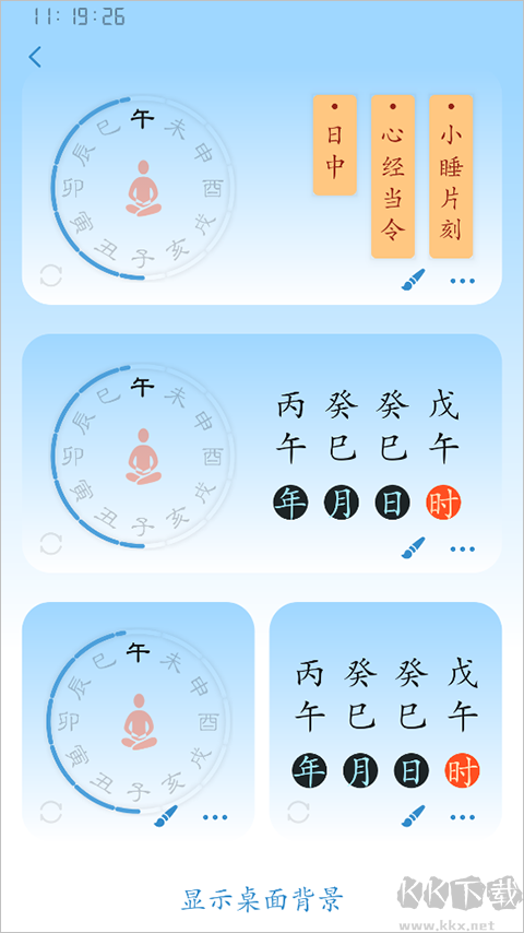 时历app安卓版