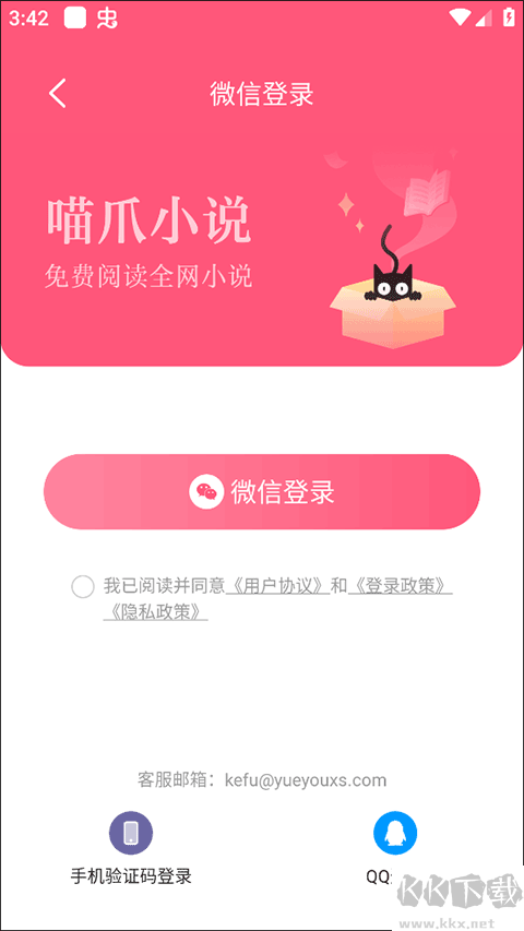 喵爪小说app最新版