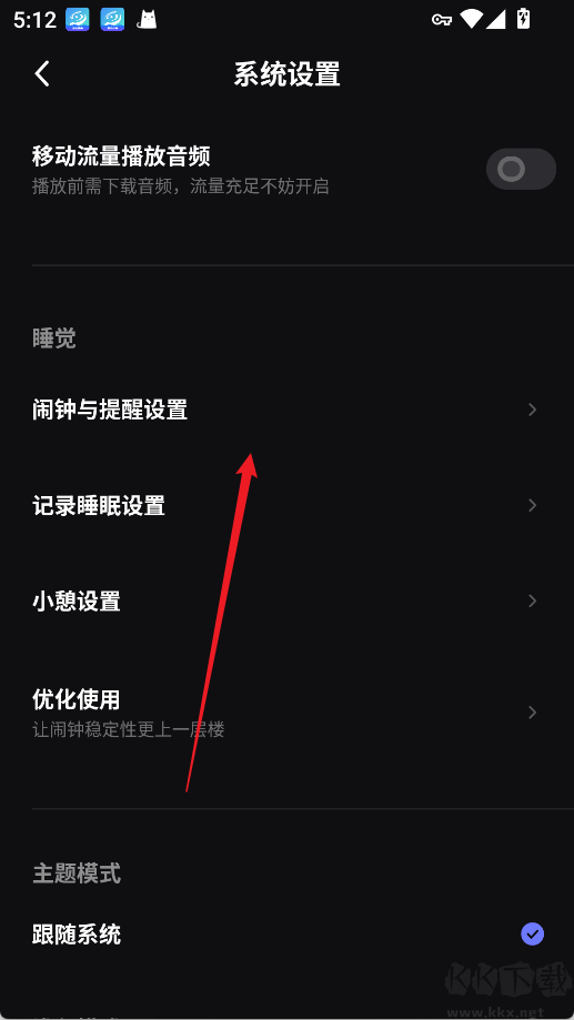小睡眠app免费版