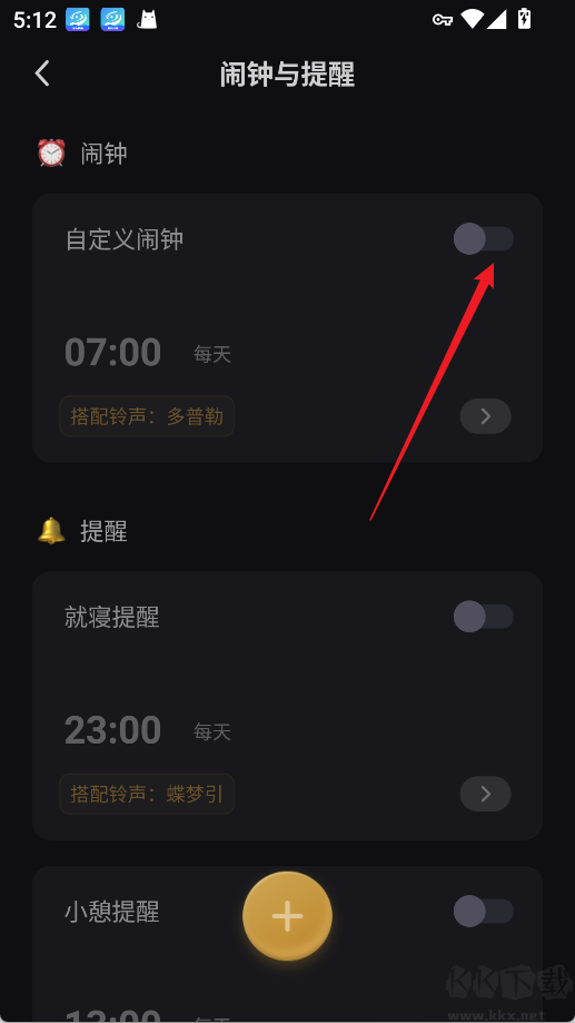 小睡眠app免费版