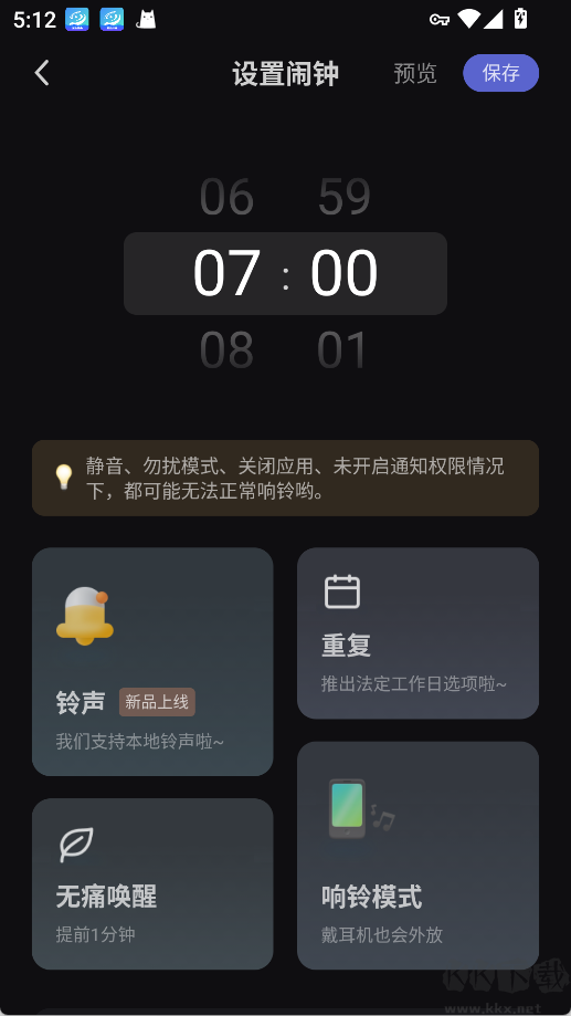 小睡眠app免费版