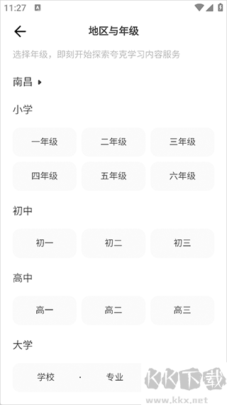 千问智学app免费版