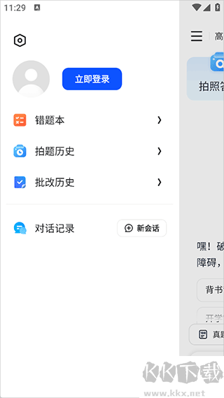 千问智学app免费版