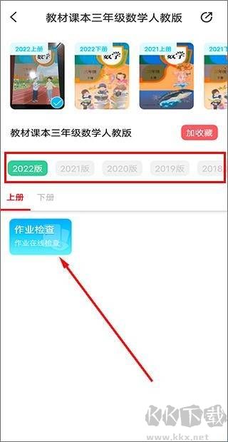 作业精灵