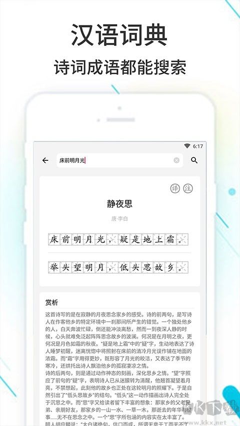 作业精灵