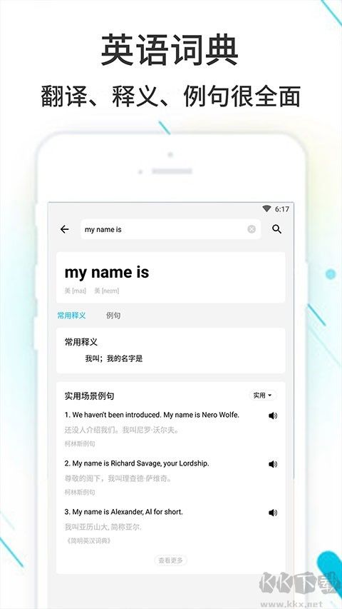 作业精灵