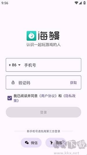 海鳗app手机版