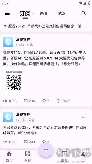 海鳗app手机版