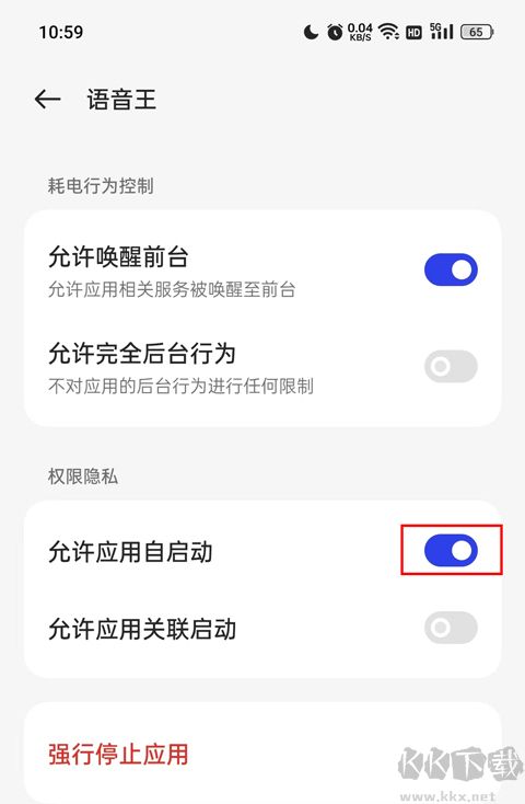 语音王app最新版