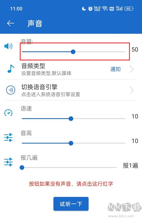 语音王app最新版