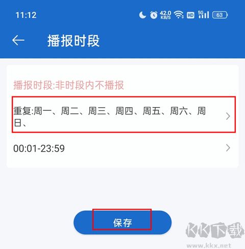 语音王app最新版