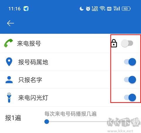 语音王app最新版